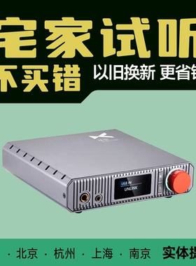 乂度XA-02高性能平衡解码耳放