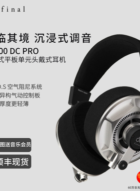 Final  D8000 DC PRO&D8000 DC平板振膜头戴式HIFI耳机