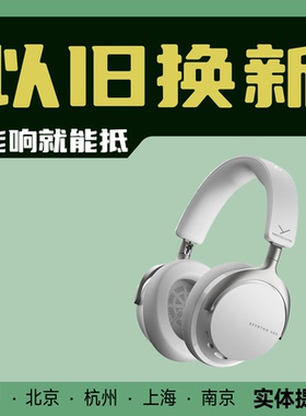 拜雅/拜亚动力 AVENTHO 阿凡途 200头戴式蓝牙耳机