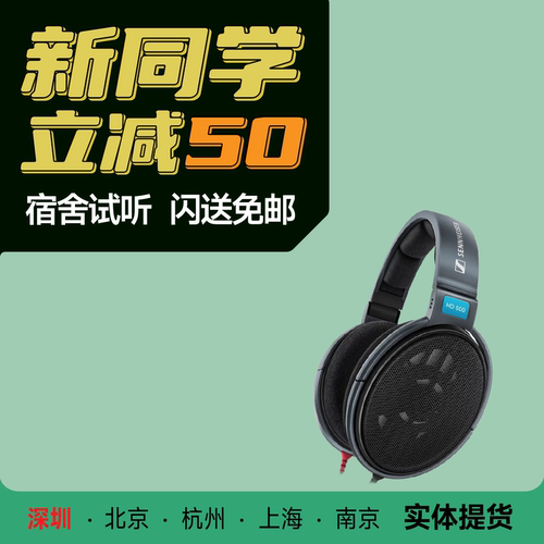 森海塞尔HD600HD650HD660S2耳机