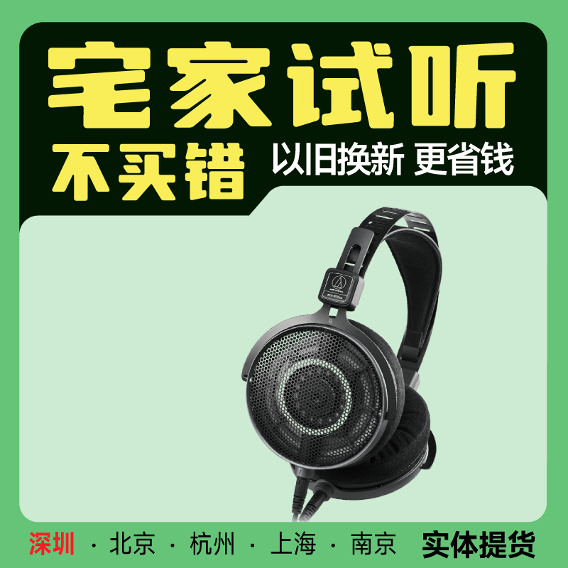 铁三角R70Xa有线头戴式监听耳机