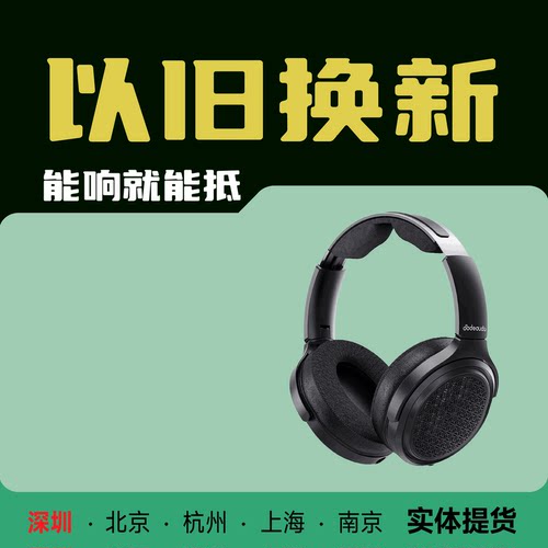 FiiO/飞傲翡声JT9高保真开放式平板头戴式有线耳机HiFi可换线大耳