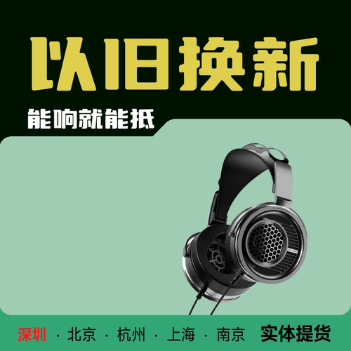 奥莱尔AR9000开放式耳机