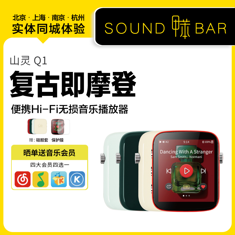 山灵Q1无损音乐hifi播放器蓝牙mp3学生发烧触摸屏便携高清随身听|ruв категории MP3/MP4/iPod/диктофон - от Buy2taobao.com для оказания профессиональной услуги покупки агента Taobao