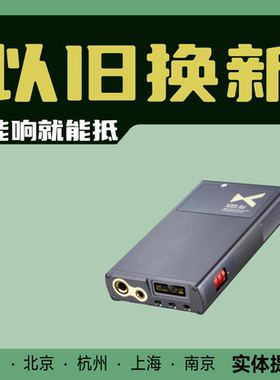 xduoo XD05 Bal 乂度平衡便携式解码耳放一体机LDAC蓝牙手机电脑