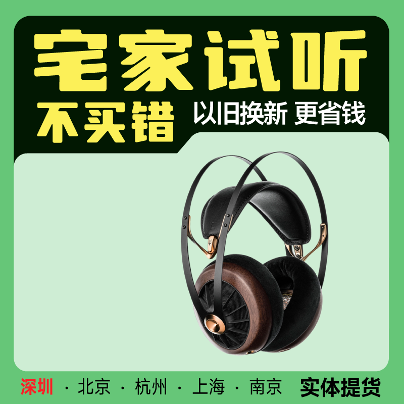 109pro开放式动圈流行人声头戴