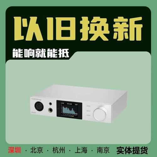 TOPPING拓品DX5 II全平衡大功率解码耳放一体机 hifi发烧 硬解DAC