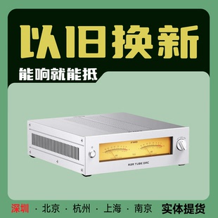 飞傲 FiiO台式R2R胆放大解码器WARMER R2R