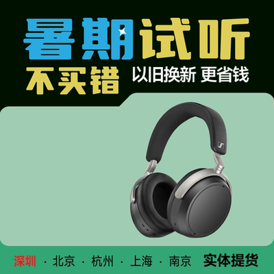 SENNHEISER/森海塞尔HDB 630 无线高保真耳机头戴蓝牙耳机