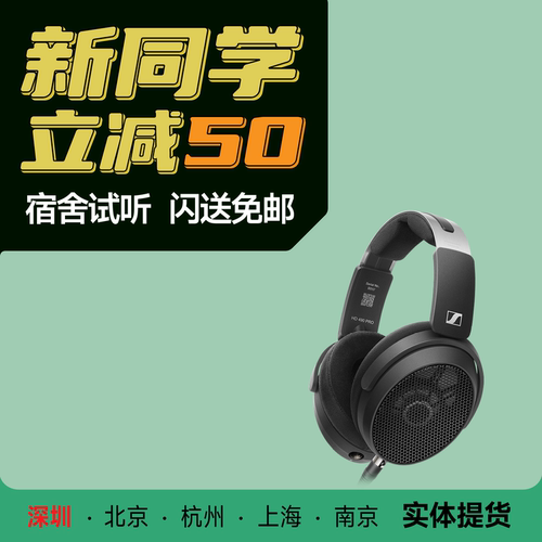 森海塞尔 hd490pro HD480PRO PLUS 头戴监听大耳 HiFi开放式