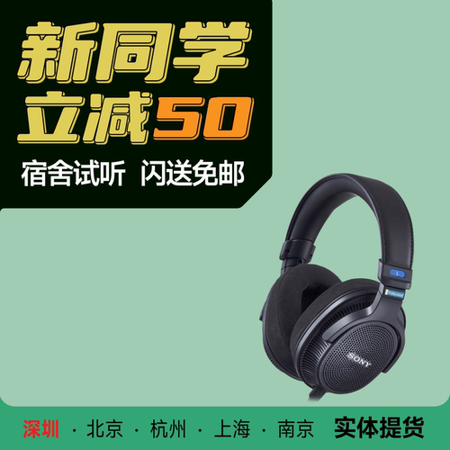 Sony/索尼监听头戴耳机MV1M1