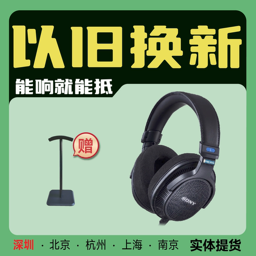 Sony/索尼监听头戴耳机MV1M1