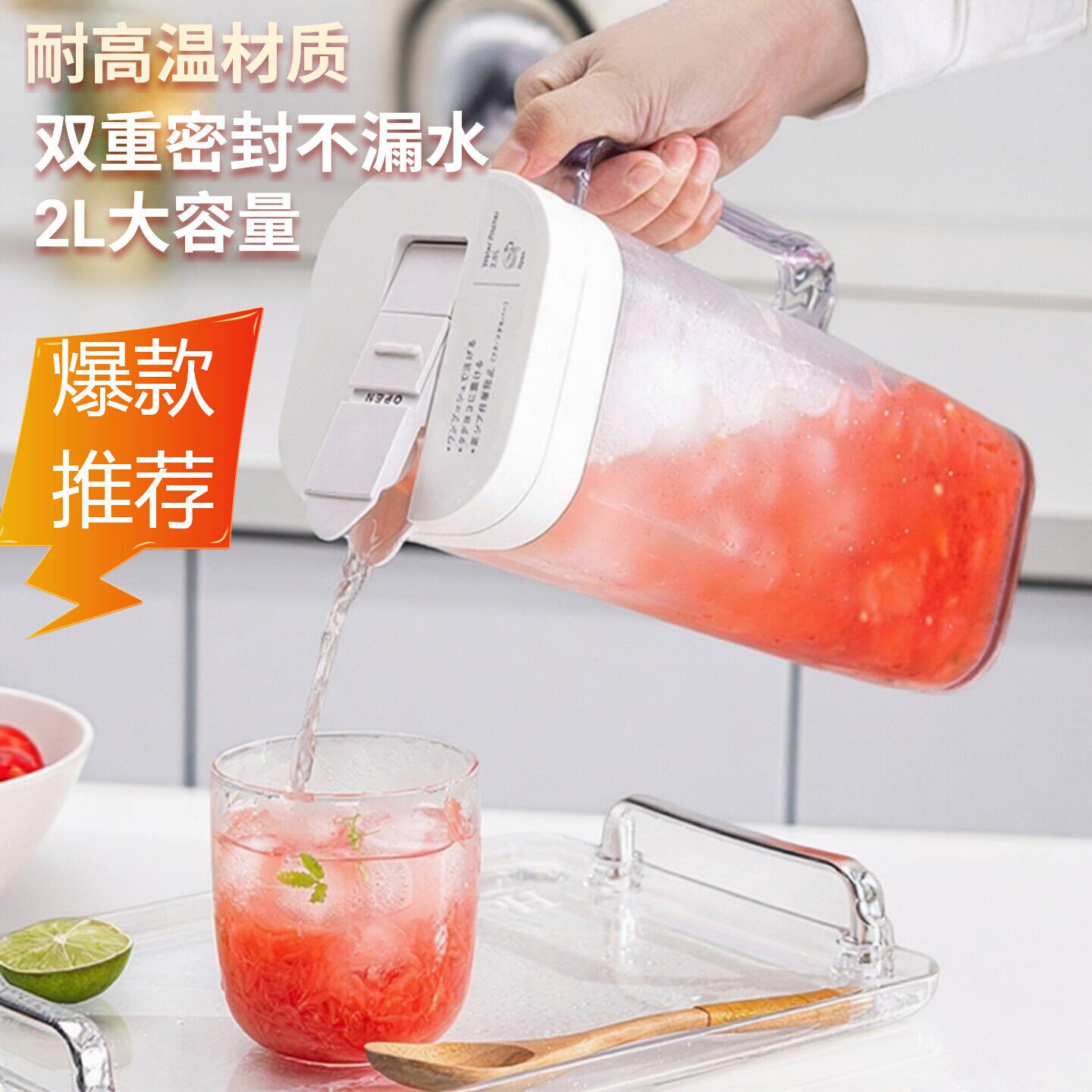 ASVEL冷水壶耐高温家用密封冰箱果汁冰水大容量凉白开水塑料扎壶