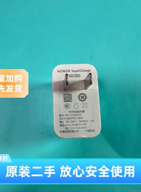 原装二手荣耀x50 x50i v8pro平板原装正品35W超级快充充电器充电头拆机3A type-c充电数据线二手