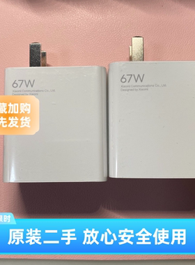 小米11pro原装67W数据线红米red MDY-12-ES二手充电头充电插头