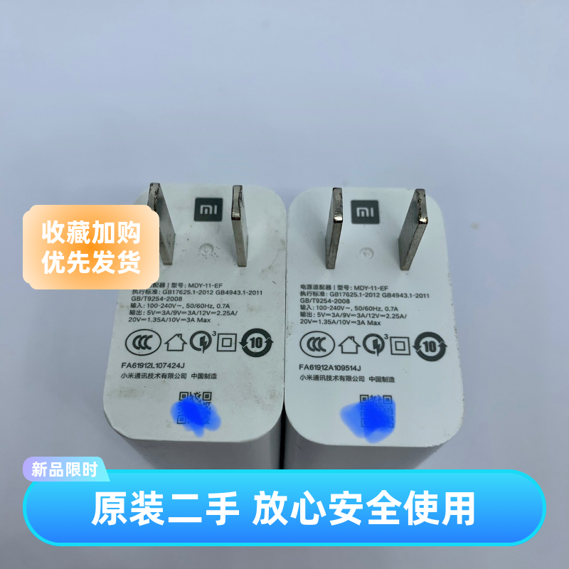 适用于小米10原装充电器30w极速闪充红米K30 5G充电头适配器原正品二手