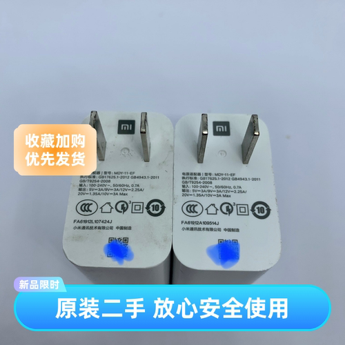 极速闪MIUI原装30w小米10充电器