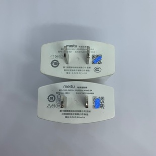 美图18w充电器原装正品T9 V6 M8s T8 M6快充手机充电头数据线插头