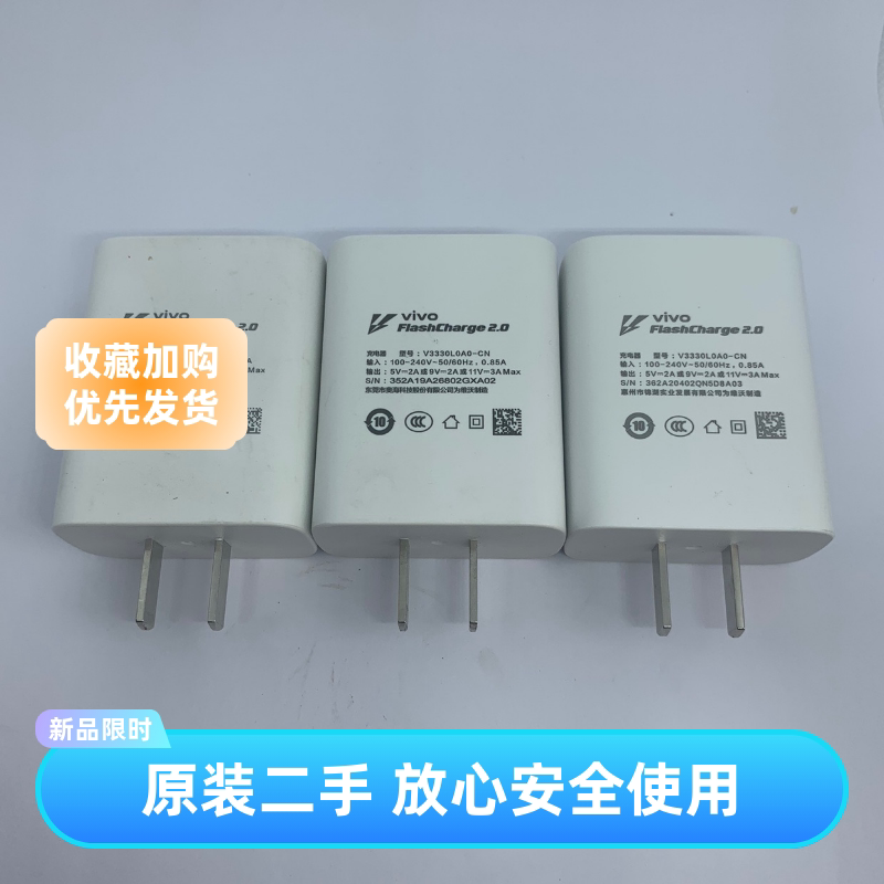 iqoo原装竞速版手机充电器图片