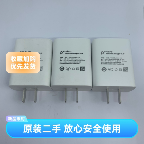 iqoo原装竞速版手机充电器