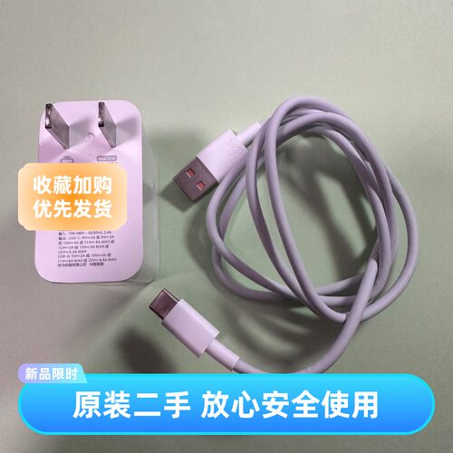 华为Mate 60 Pro充电器88W超级快充原装正品P60Art/P60Pro手机88W超级快充双口6A数据线充电线二手