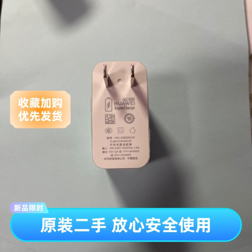 华为nova11pro 9pro 10pro 100W超级快充充电器头充电头数据线