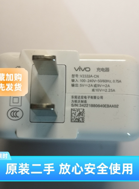 二手闪充原装二手双屏vivo18W