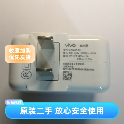 二手闪充原装二手双屏vivo18W