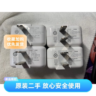 vivo18W双引擎闪充手机充电器 原装二手正品 X20 X20A X21 X9 Z3I