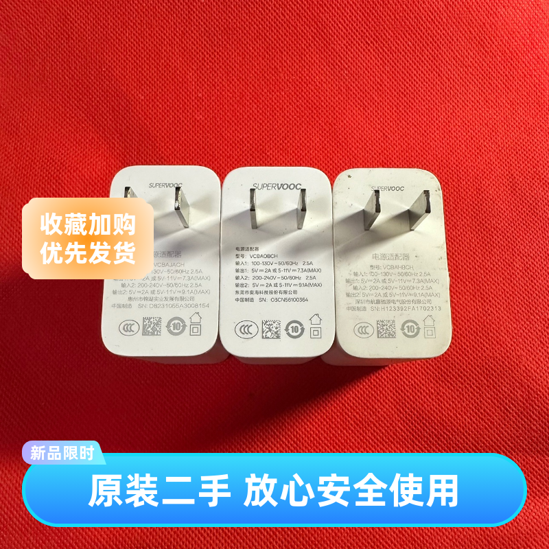 二手OPPOFindX7手机充电器OPPO100w充电器 原装FindX6Pro单口10A数据线Reno10Pro/Reno10Pro+充电器二手原装