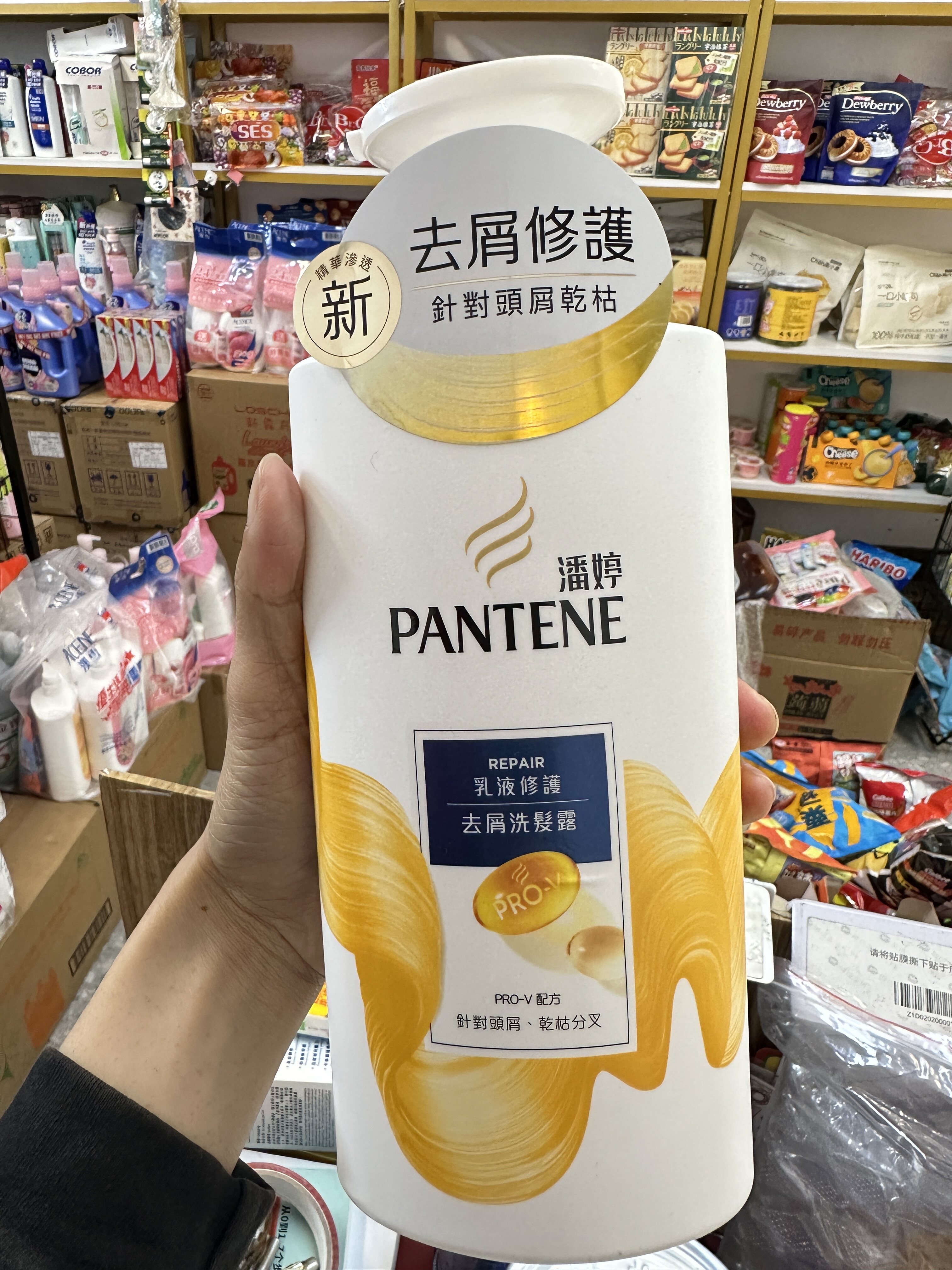 香港购潘婷去屑止痒乳液修护水润滋养丝质顺滑氨基酸洗发水 正品