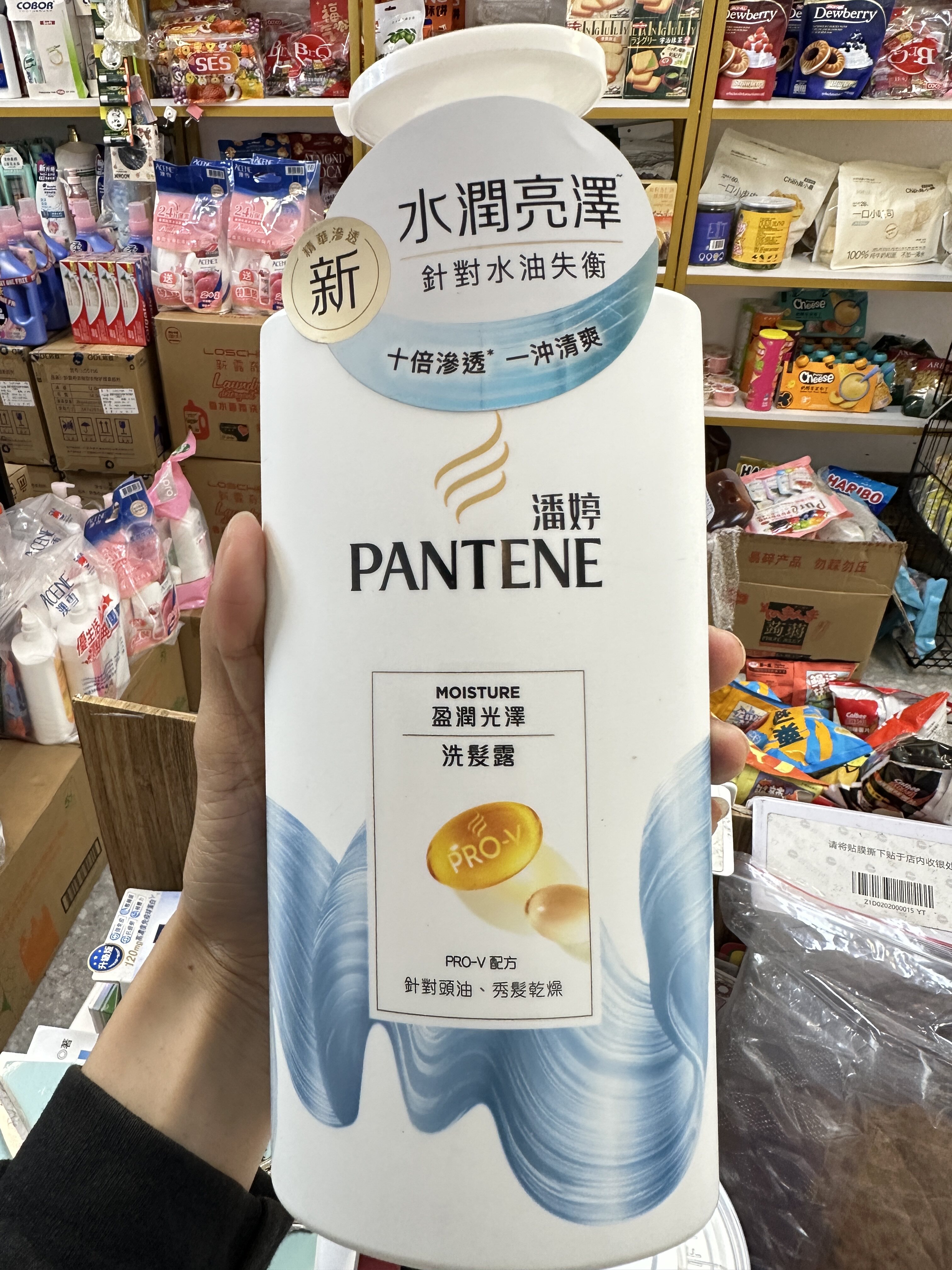 香港购潘婷去屑止痒乳液修护水润洗发水