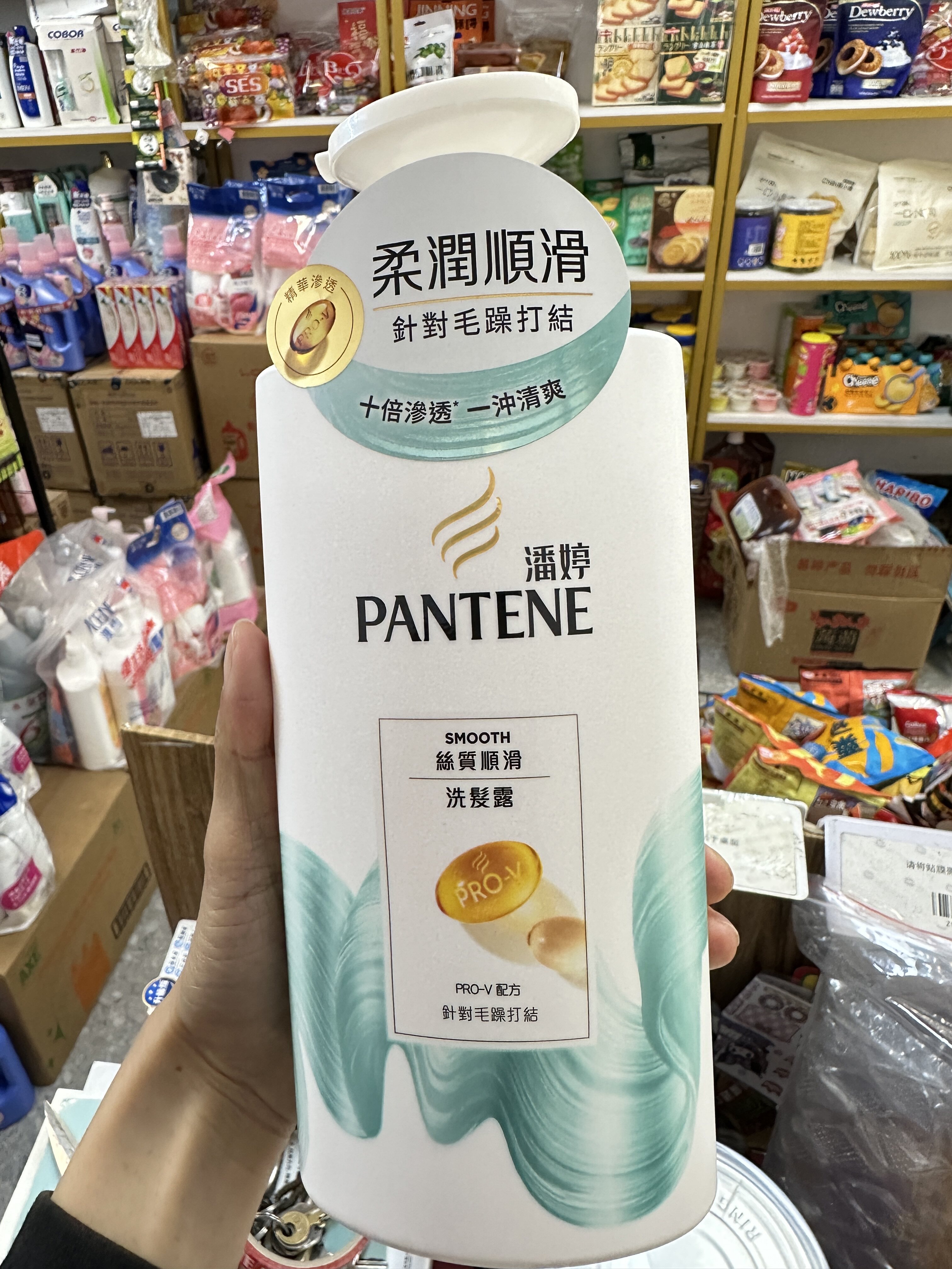 香港购潘婷去屑止痒乳液修护水润洗发水