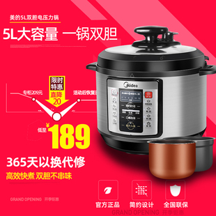 美 CD5026P电压力锅家用5L高压锅多功能不粘智能饭锅 Midea