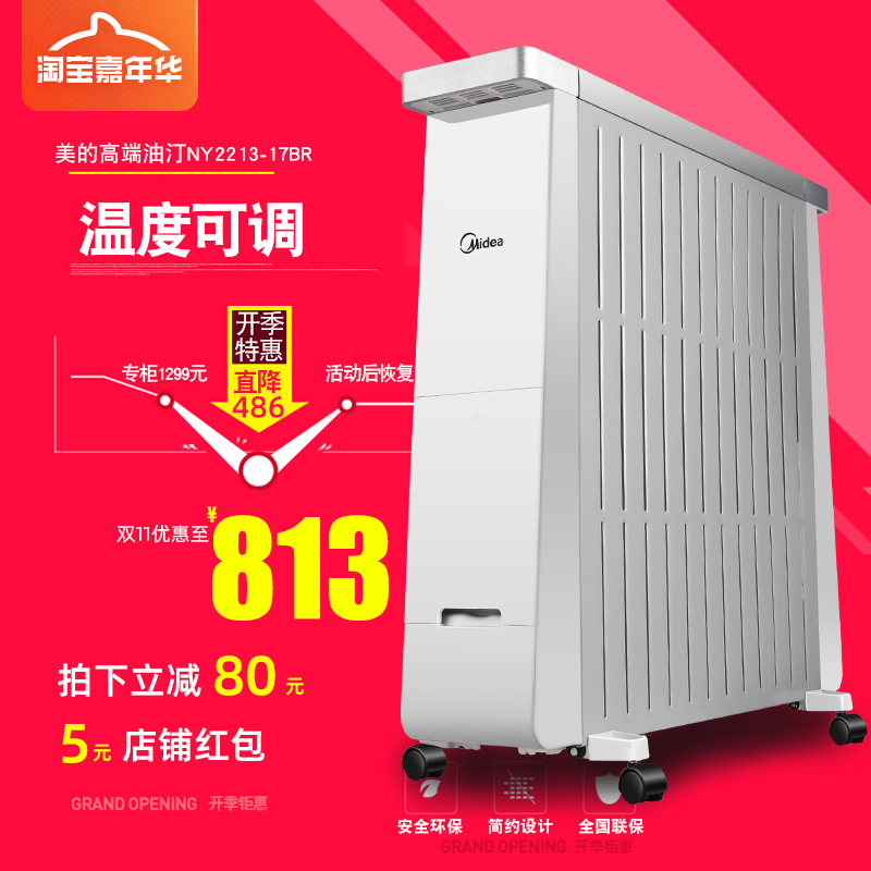 Midea NY2213-17BR household Heaters energy conservation Electric heating 13 electrothermal Oil Ding Roast stovein the Electrical life , Heater/Heaters  category - from Buy2taobao.com to provide professional Taobao agent buy service