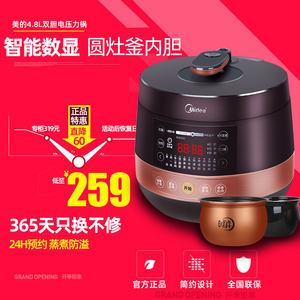美的双内胆大屏数显电压力锅正品
