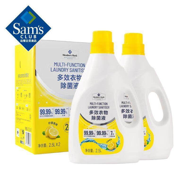 多效衣物除菌液多效除菌液