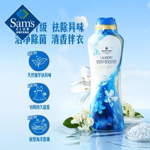 山姆代购MM留香珠1500g洗衣服柔顺香氛香水防静电家用持久留香珠