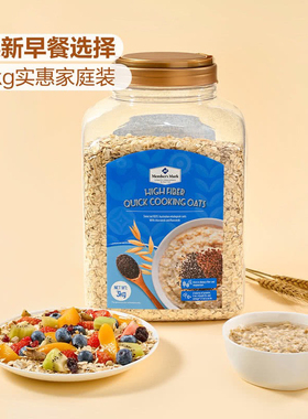 武汉山姆代购谷物杂粮奇亚籽亚麻Member's Mark高纤快熟燕麦片3kg