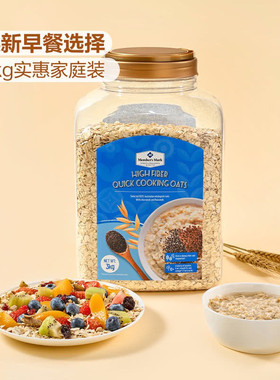 武汉山姆代购谷物杂粮奇亚籽亚麻Member's Mark高纤快熟燕麦片3kg