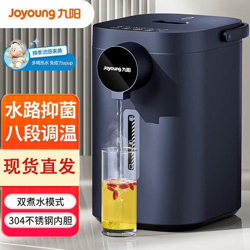 保温一体家用智能电热饮水机九阳