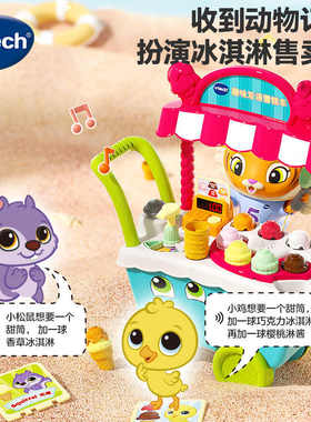 武汉山姆代购伟易达vtech双语雪糕车过家玩具多工作台滚珠大冒险