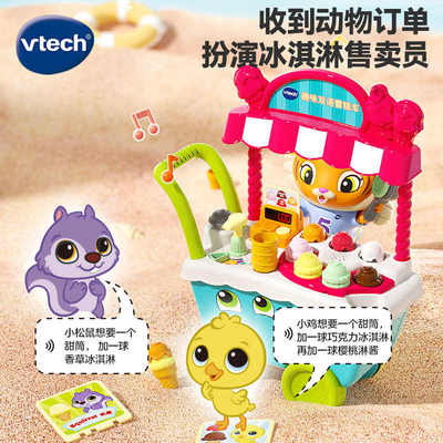 武汉山姆代购伟易达vtech双语雪糕车过家玩具多工作台滚珠大冒险