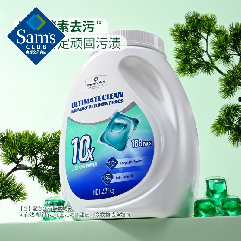 武汉MM山姆代购香珠洗衣凝珠