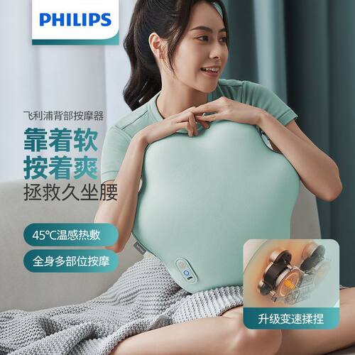 飞利浦背部按摩器 按摩抱枕腰部揉捏靠枕办公室靠垫猫爪抱枕3113B