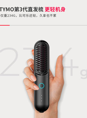 山姆会员代购TYMO无线直发梳负离子养发护发两用夹板神器家用美发