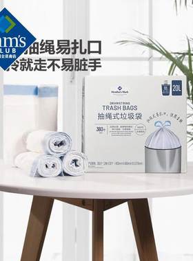 一次性乳白色平口垃圾袋