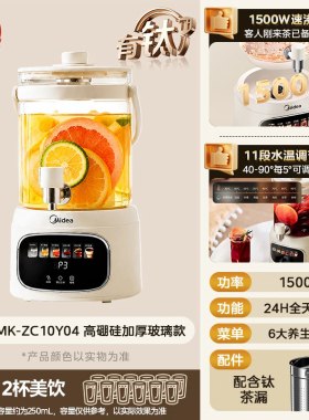 美的水龙头养生壶2026新款煮茶壶煮茶器炖煮一体花茶烧茶壶电热水