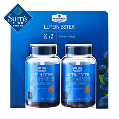 山姆MM蓝莓味叶黄素酯软糖Sam代购健康零食补剂小孩学生老人