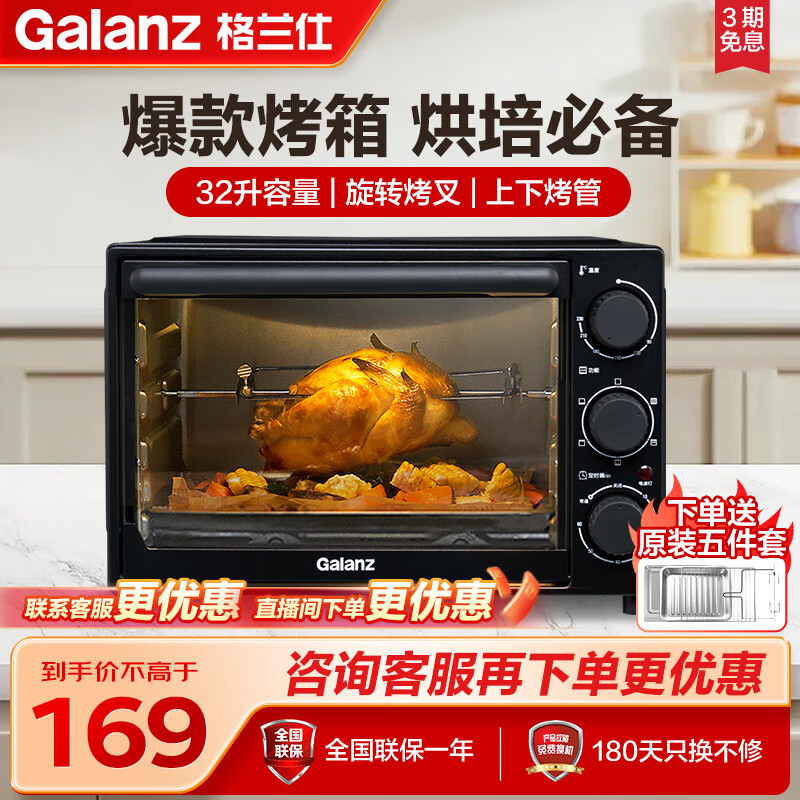 格兰仕电烤箱Galanz/格兰仕